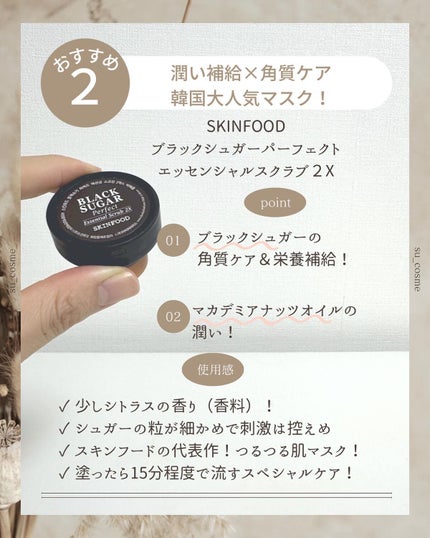 ブラックシュガーマスク ウォッシュオフ/SKINFOOD/洗い流すパック・マスクを使ったクチコミ(4枚目)