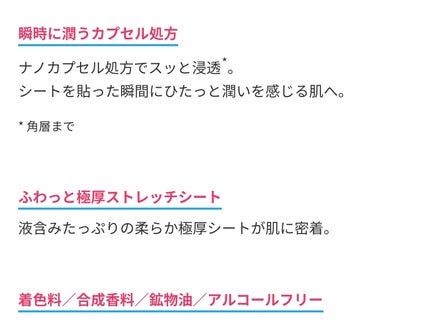薬用 ひたっとマスク WR /サボリーノ/シートマスク・パックを使ったクチコミ(6枚目)
