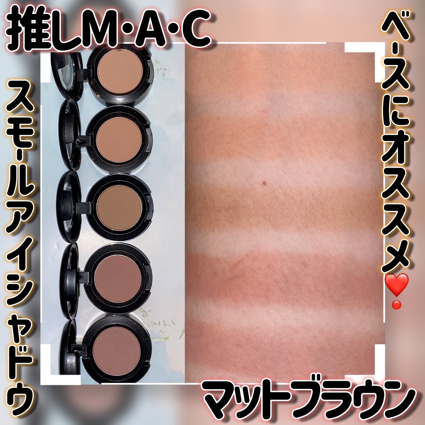 スモール アイシャドウ/M・A・C/単色アイシャドウを使ったクチコミ(1枚目)