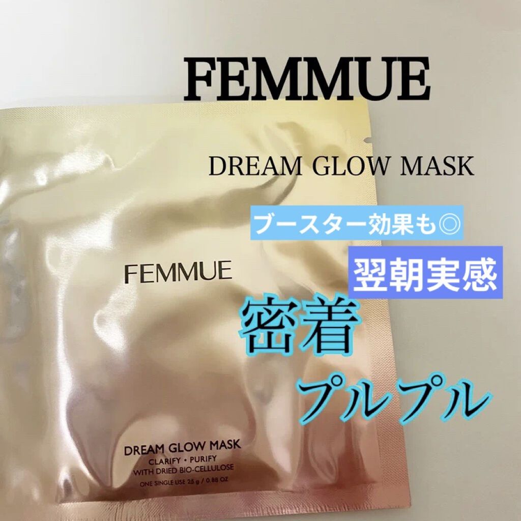 ドリームグロウマスク CP(肌引き締め・ブースター)/FEMMUE/シートマスク・パックを使ったクチコミ（1枚目）