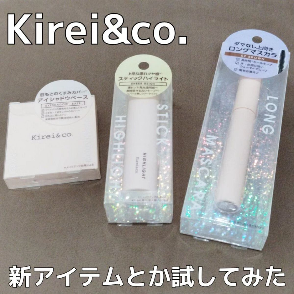 ロングマスカラ 02ブラウン/Kirei&co./マスカラを使ったクチコミ（1枚目）