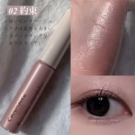 アイカラーマジシャン/キャンメイク/アイシャドウを使ったクチコミ(4枚目)