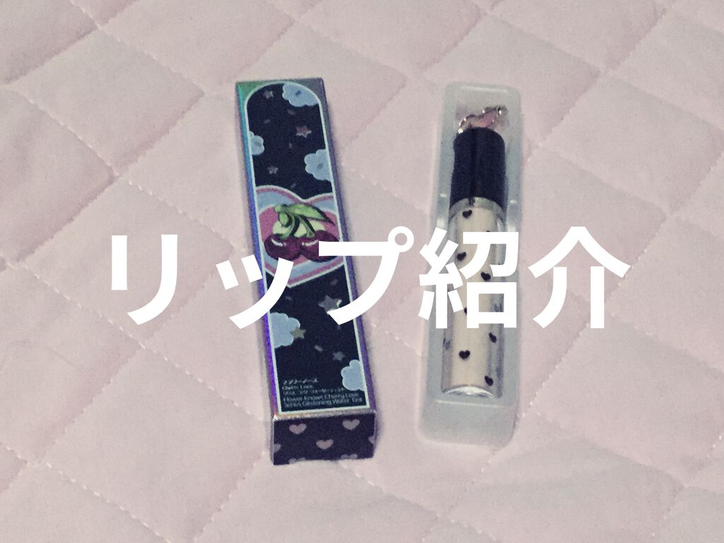 グリスニングウォータリングティント/FlowerKnows/リップティントを使ったクチコミ（1枚目）