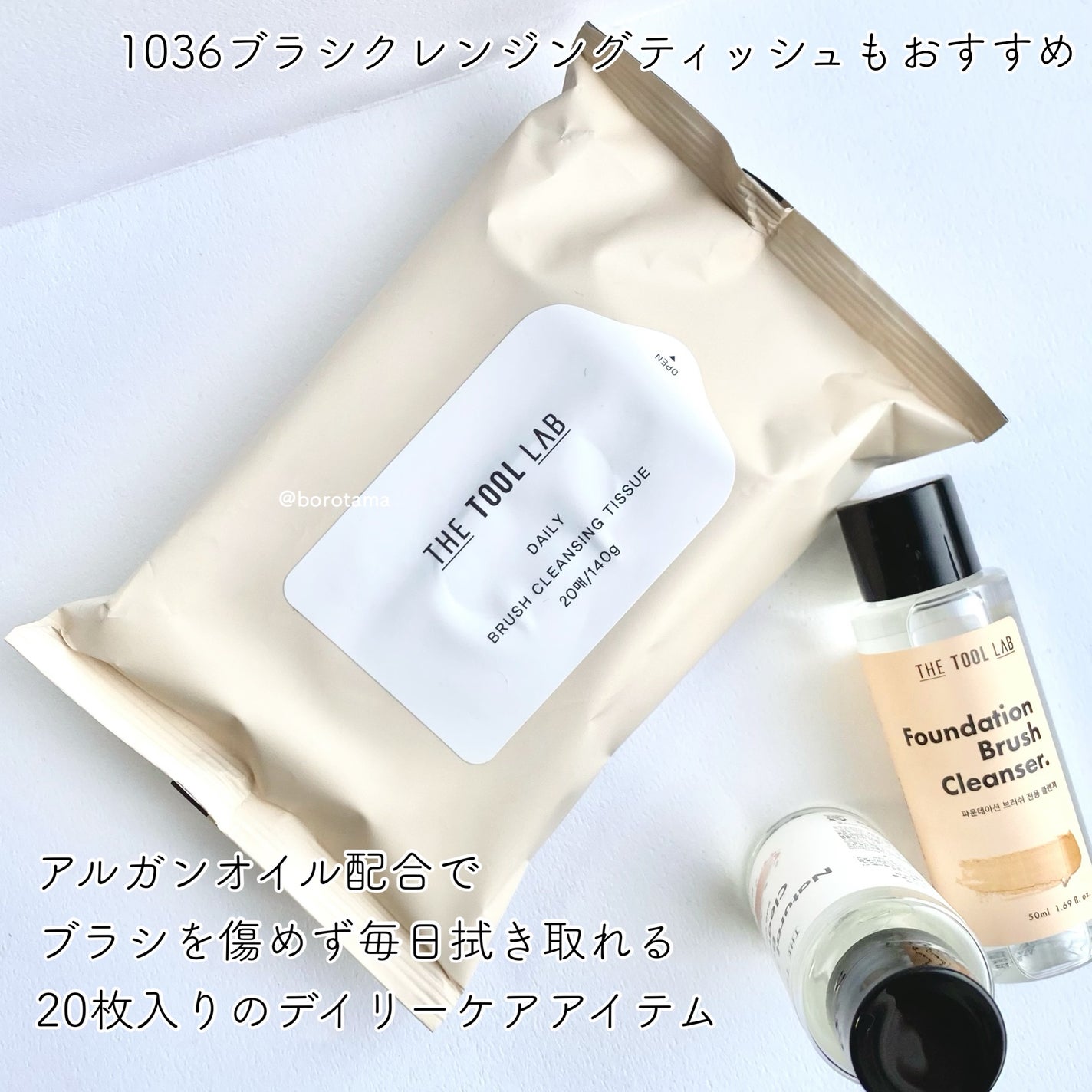 ブラシクレンジングシート/THE TOOL LAB/その他化粧小物を使ったクチコミ(9枚目)