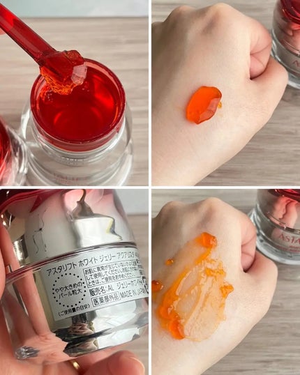 アスタリフト ホワイト ジェリー アクアリスタ/アスタリフト/美容液を使ったクチコミ(2枚目)