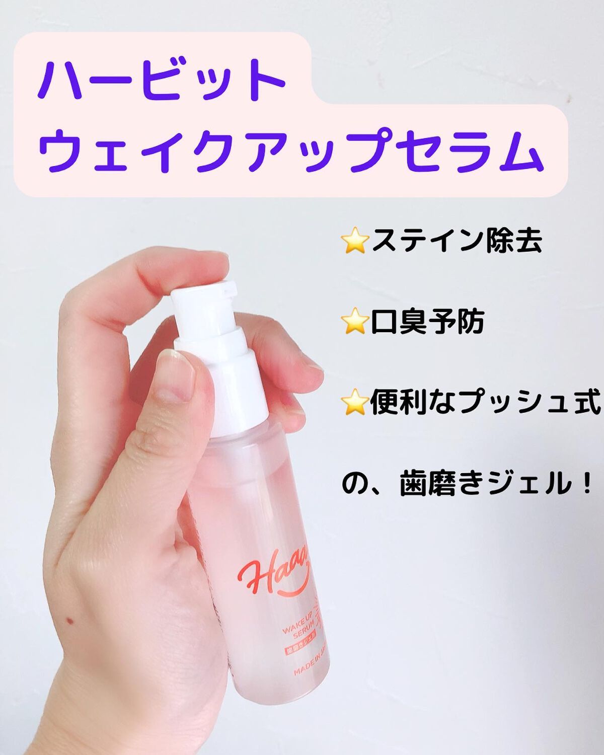 を使ったクチコミ（3枚目）