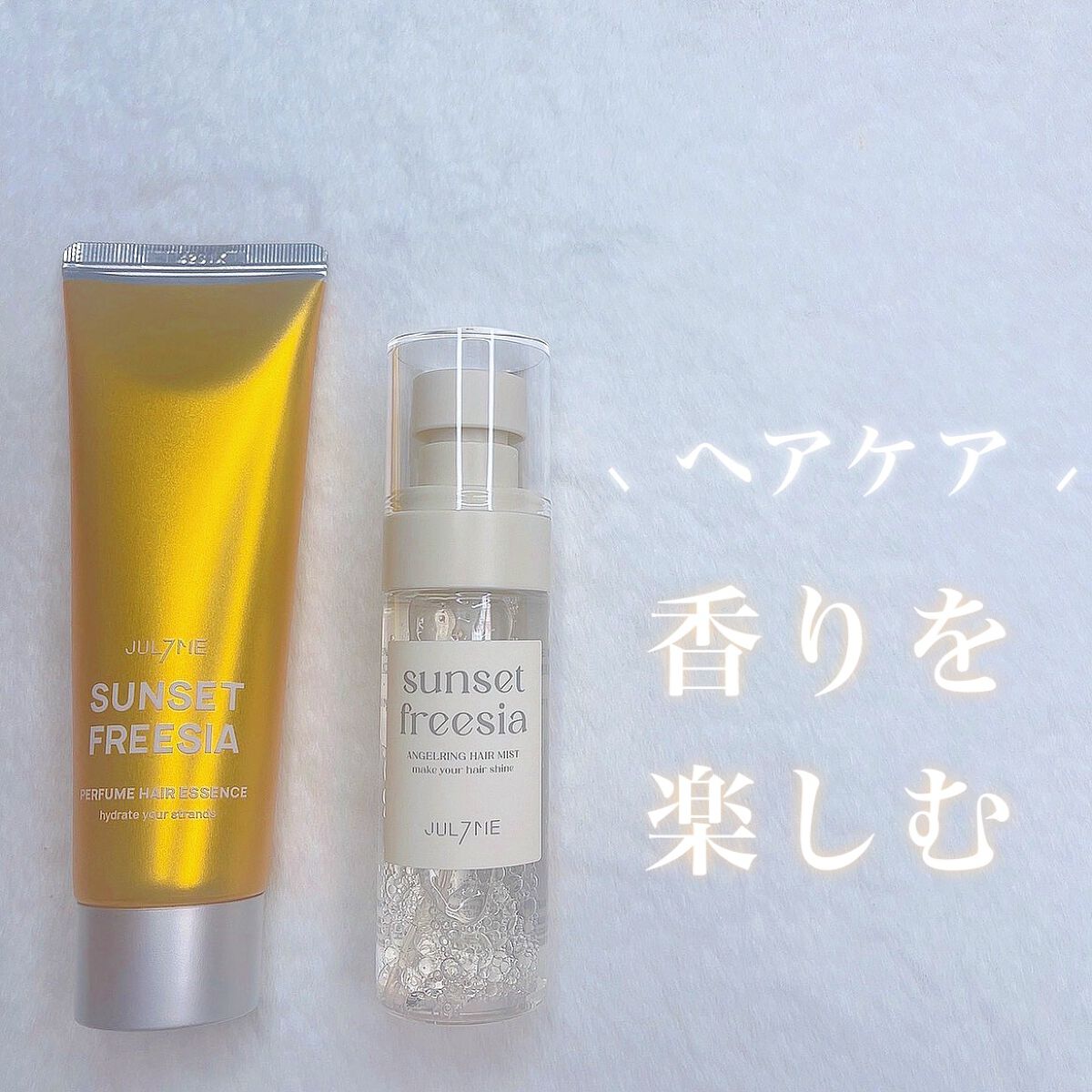 エンジェリングヘアミスト サンセットフリージア/JUL7ME/ヘアミストを使ったクチコミ（1枚目）