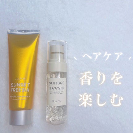 パフュームヘアエッセンス/JUL7ME/ヘアトリートメントを使ったクチコミ(1枚目)