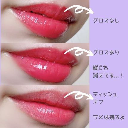 グラスティングウォーターグロス/rom&nd/リップグロスを使ったクチコミ(3枚目)