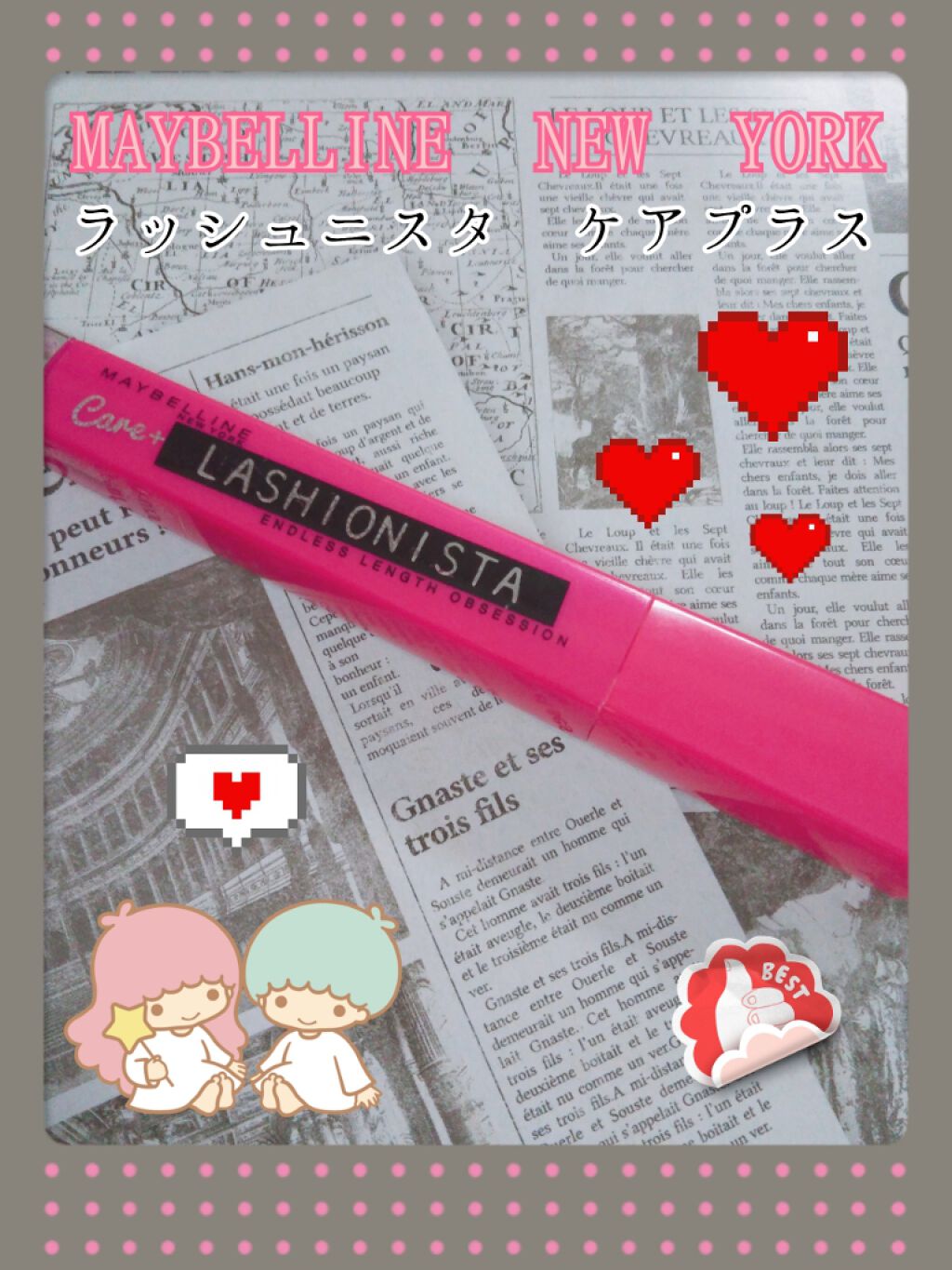 ラッシュニスタ ケアプラス/MAYBELLINE NEW YORK/マスカラを使ったクチコミ(1枚目)