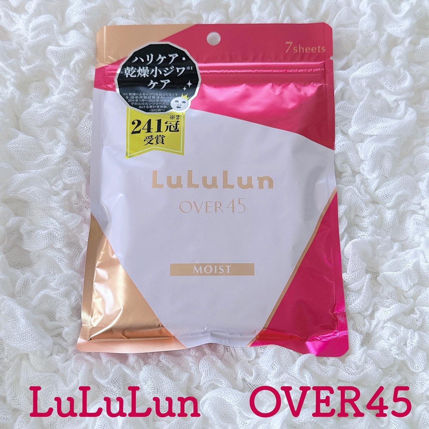 ルルルンOVER45 カメリアピンク(モイスト)/ルルルン/シートマスク・パックを使ったクチコミ(1枚目)