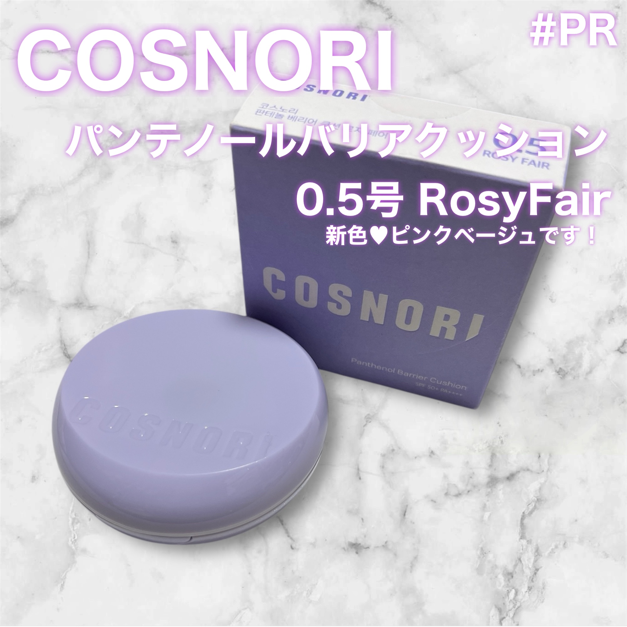 パンテノールバリアクッション/COSNORI/クッションファンデーションを使ったクチコミ（1枚目）