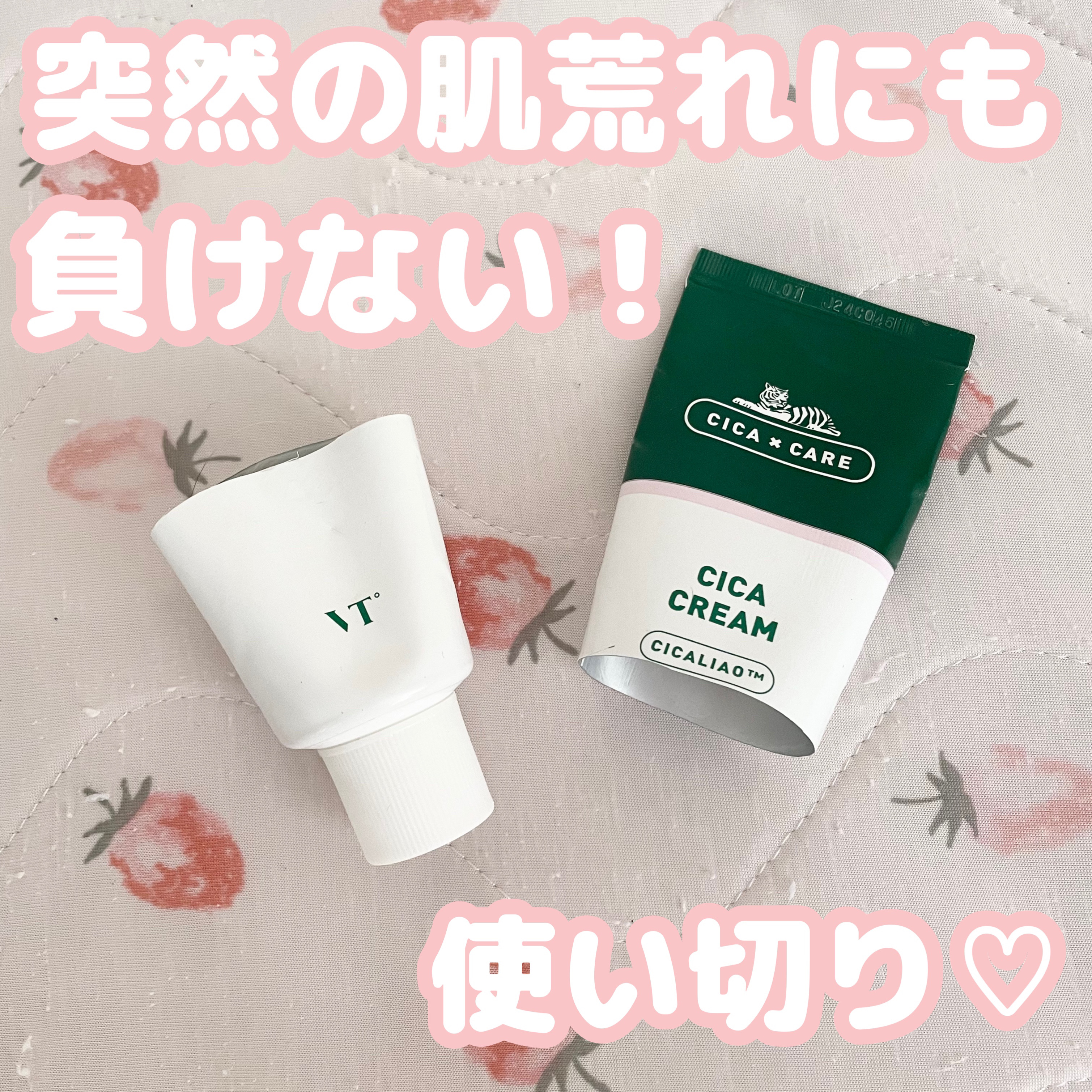 CICA クリーム/VT/フェイスクリームを使ったクチコミ（1枚目）