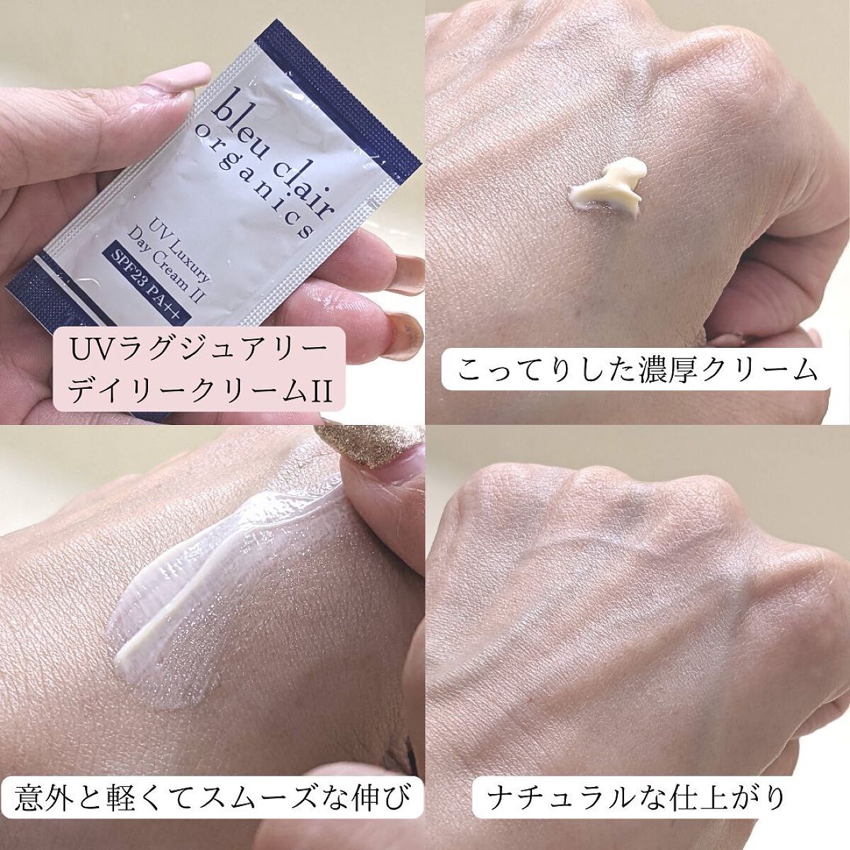 トライアルセット/ブルークレール/トライアルキットを使ったクチコミ(9枚目)