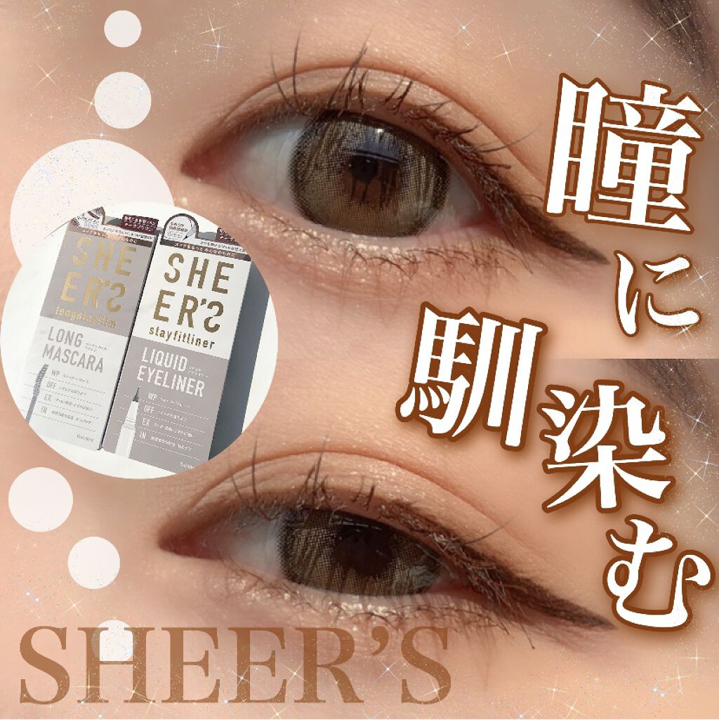 ロングステイフィルム 02 チークブラウン/シアーズ/マスカラを使ったクチコミ（1枚目）