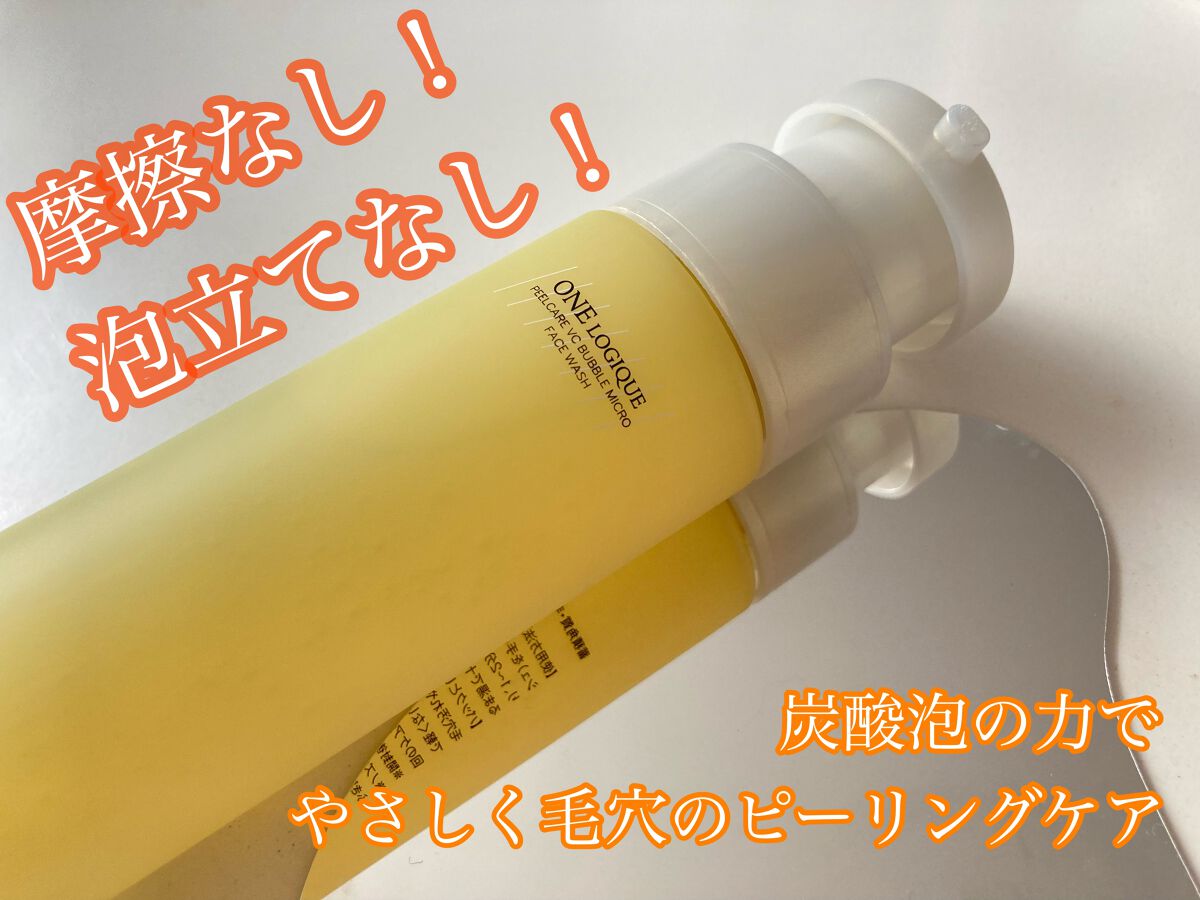  ピールケア VCバブルマイクロ フェイスウォッシュ/ONE LOGIQUE/泡洗顔を使ったクチコミ（1枚目）
