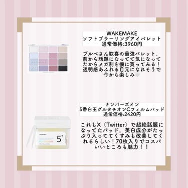 innisfree ビタC グリーンティーエンザイム ブライト パッドのクチコミ「とうとう3月1日からメガ割が始まります！！
コスメ好きの皆さん準備は出来ていますか？？🥳

今.....」（2枚目）