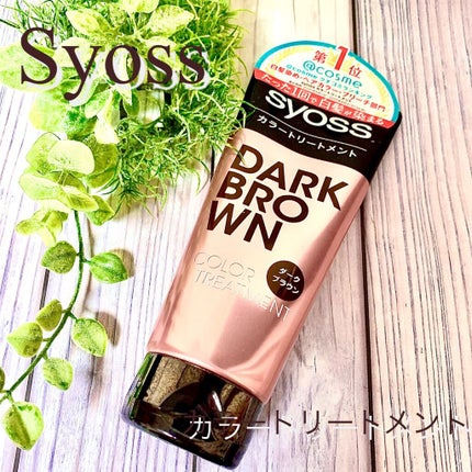 カラートリートメント/サイオス/ヘアカラーを使ったクチコミ(1枚目)