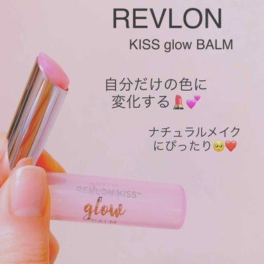 キス グロウ バーム/REVLON/口紅を使ったクチコミ（1枚目）