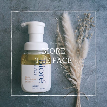ビオレ ザフェイス 泡洗顔料 スムースクリア/ビオレ/泡洗顔を使ったクチコミ(1枚目)