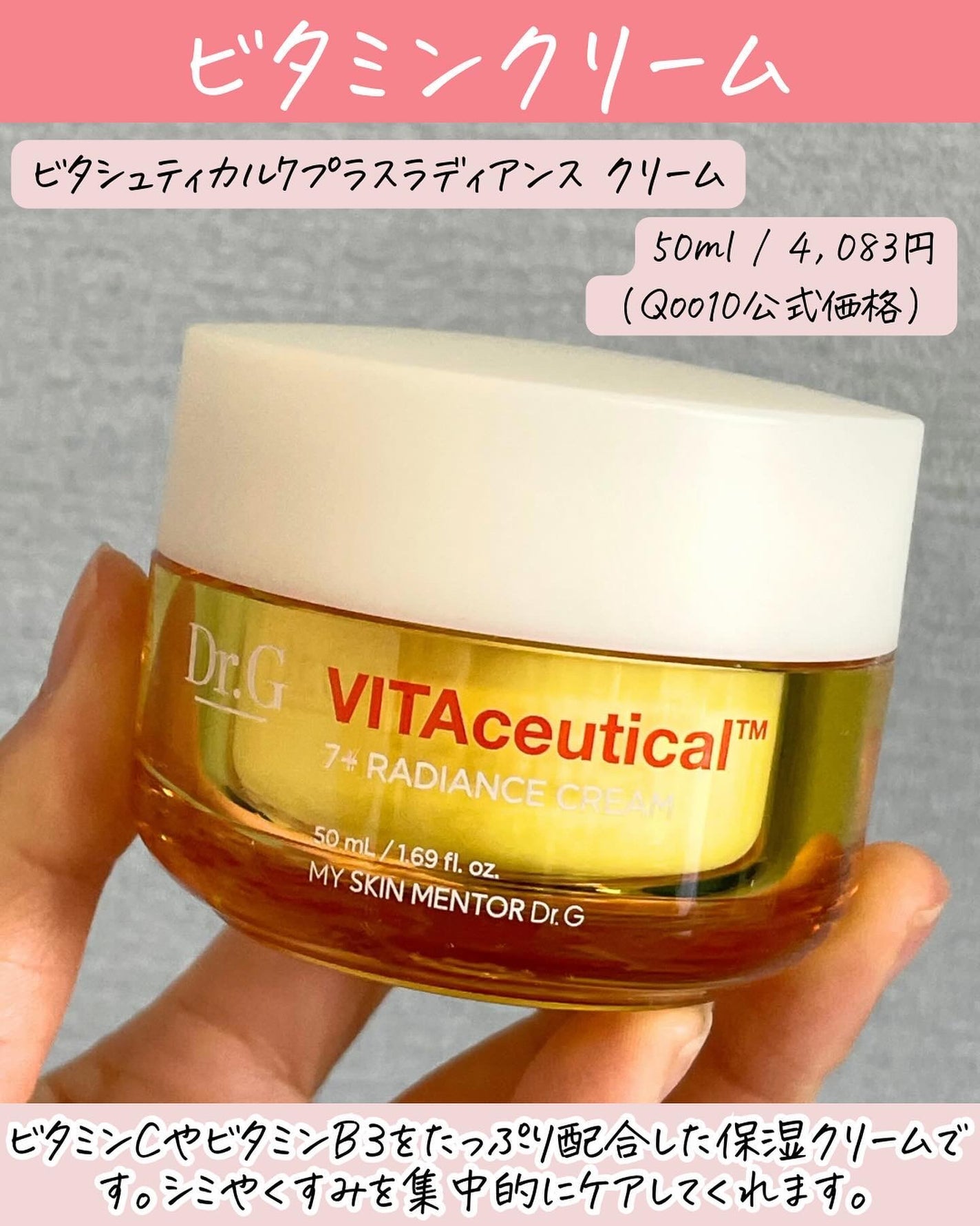 ビタシューティカル15+プラスアンプル/Dr.G/美容液を使ったクチコミ(2枚目)