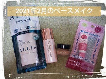 皮脂くずれ防止 化粧下地/プリマヴィスタ/化粧下地を使ったクチコミ(1枚目)