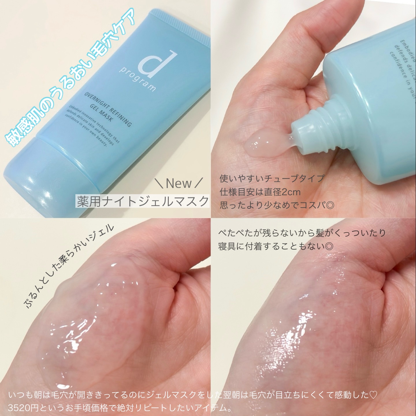 モイストケア ローション MB/d プログラム/化粧水を使ったクチコミ（3枚目）