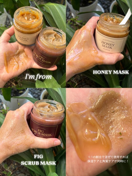ハニーマスク/I'm from/洗い流すパック・マスクを使ったクチコミ(9枚目)