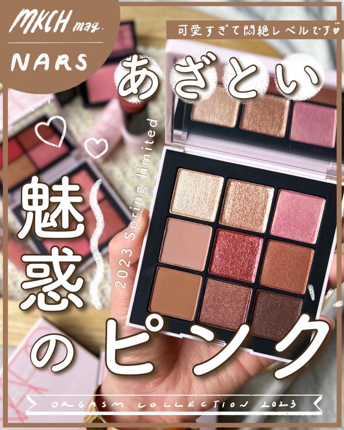 オーガズムフォープレイ ブラッシュクワッド/NARS/パウダーチークを使ったクチコミ（1枚目）