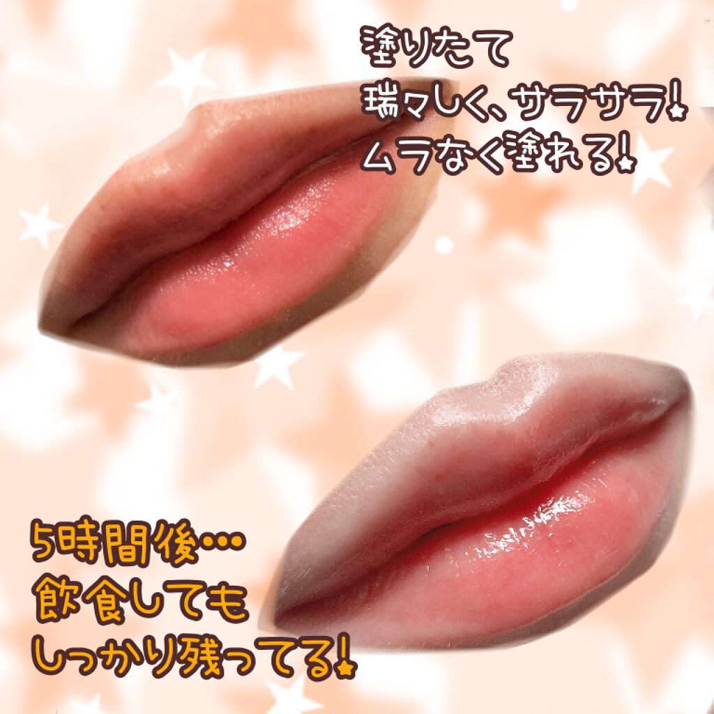 ウォータリーティントリップ/CEZANNE/リップティントを使ったクチコミ（2枚目）