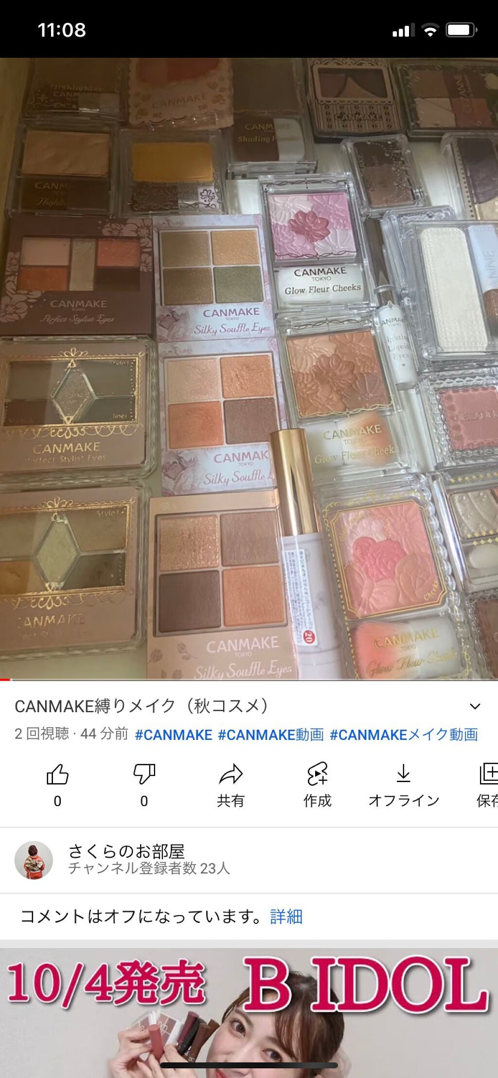 #生田絵梨花 on LIPS 「CANMAKEメイク縛りやってますので是非覗きに来て下さい!..」(1枚目)