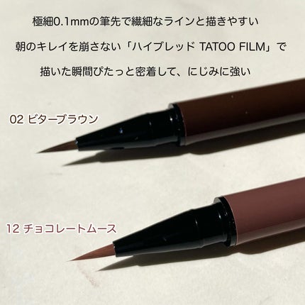 1DAY TATTOO リキッドアイライナー/K-パレット/リキッドアイライナーを使ったクチコミ(2枚目)