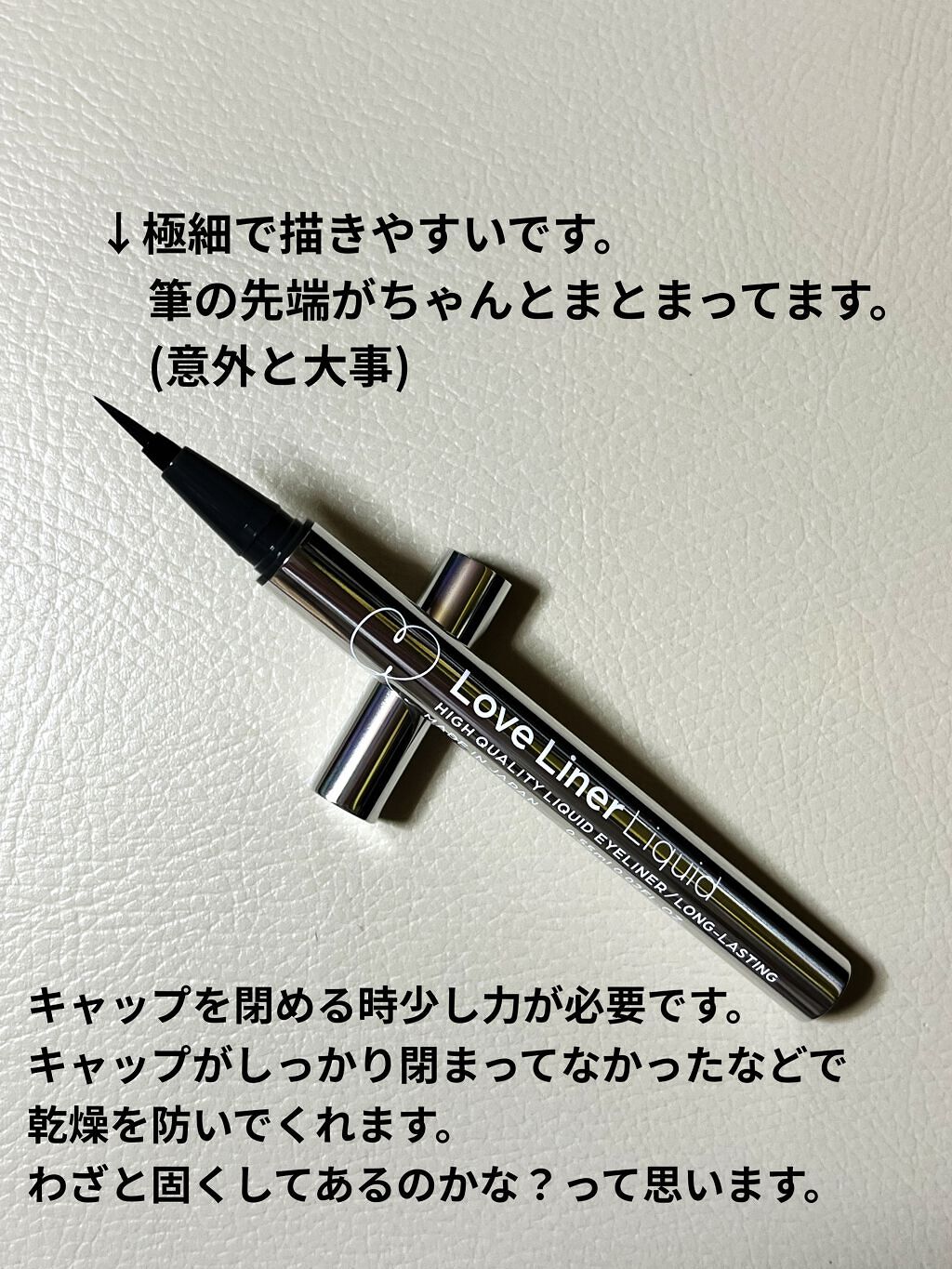 ラブ・ライナー リキッドアイライナーＲ３ グレージュ/ラブ・ライナー/リキッドアイライナーを使ったクチコミ（2枚目）