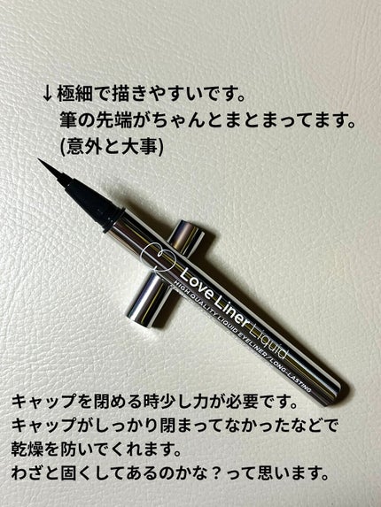 ラブ・ライナー リキッドアイライナーR3/ラブ・ライナー/リキッドアイライナーを使ったクチコミ(2枚目)