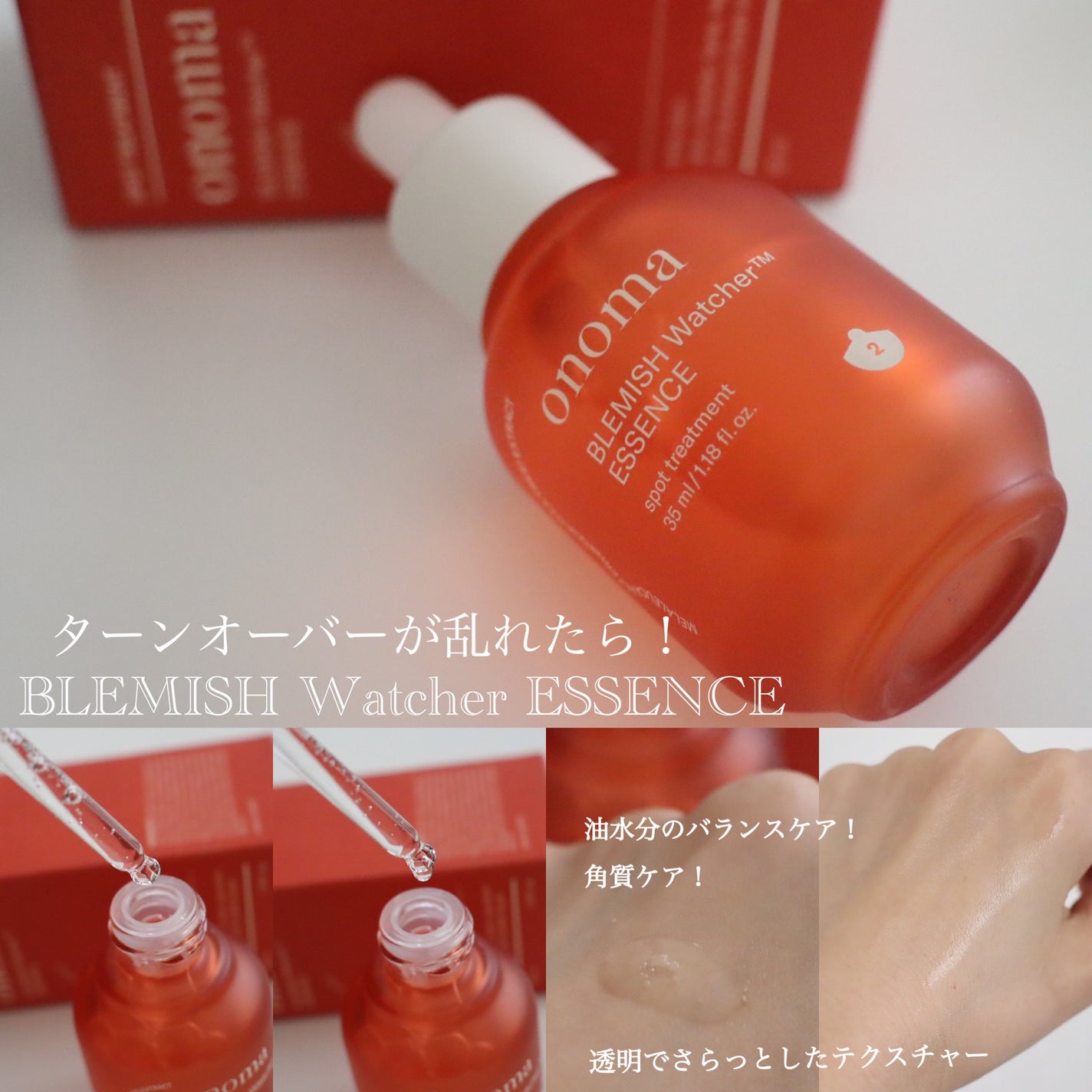 レッドネスリリーバー エッセンス/onoma/美容液を使ったクチコミ(3枚目)