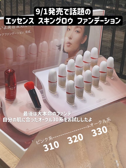 ゆじゃ on LIPS 「新作ファンデ体験!<資生堂ビューティージャーニー>【つや肌に導..」(7枚目)