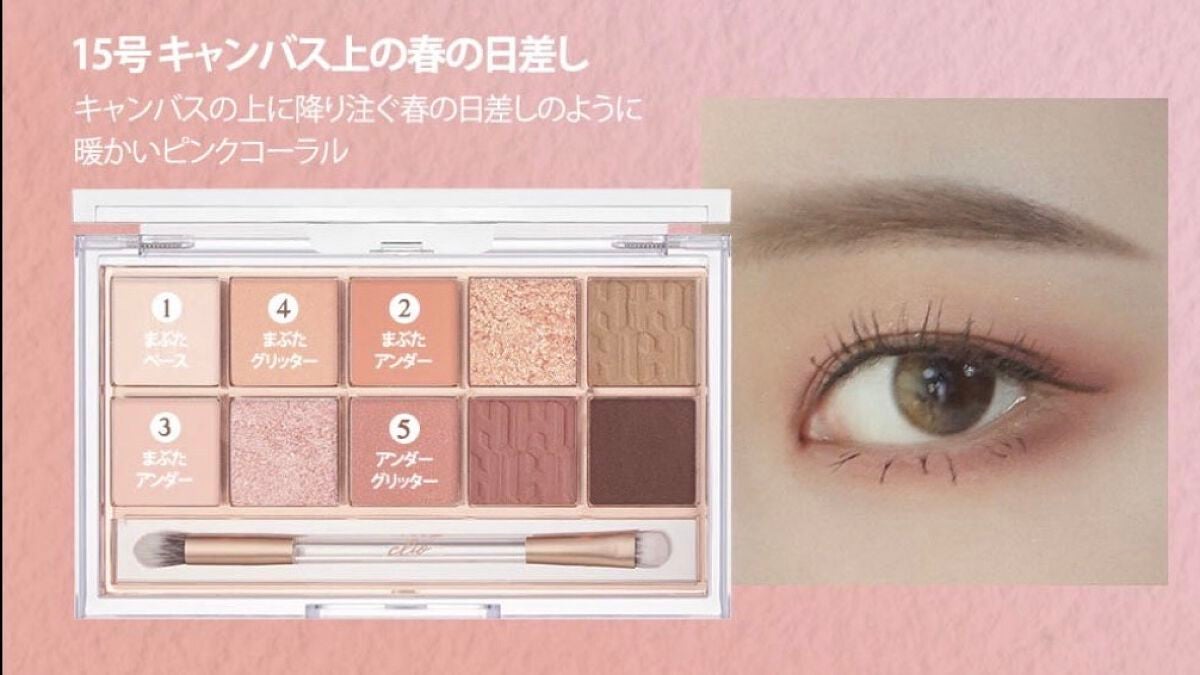 プロ アイ パレット/CLIO/アイシャドウパレットを使ったクチコミ(3枚目)