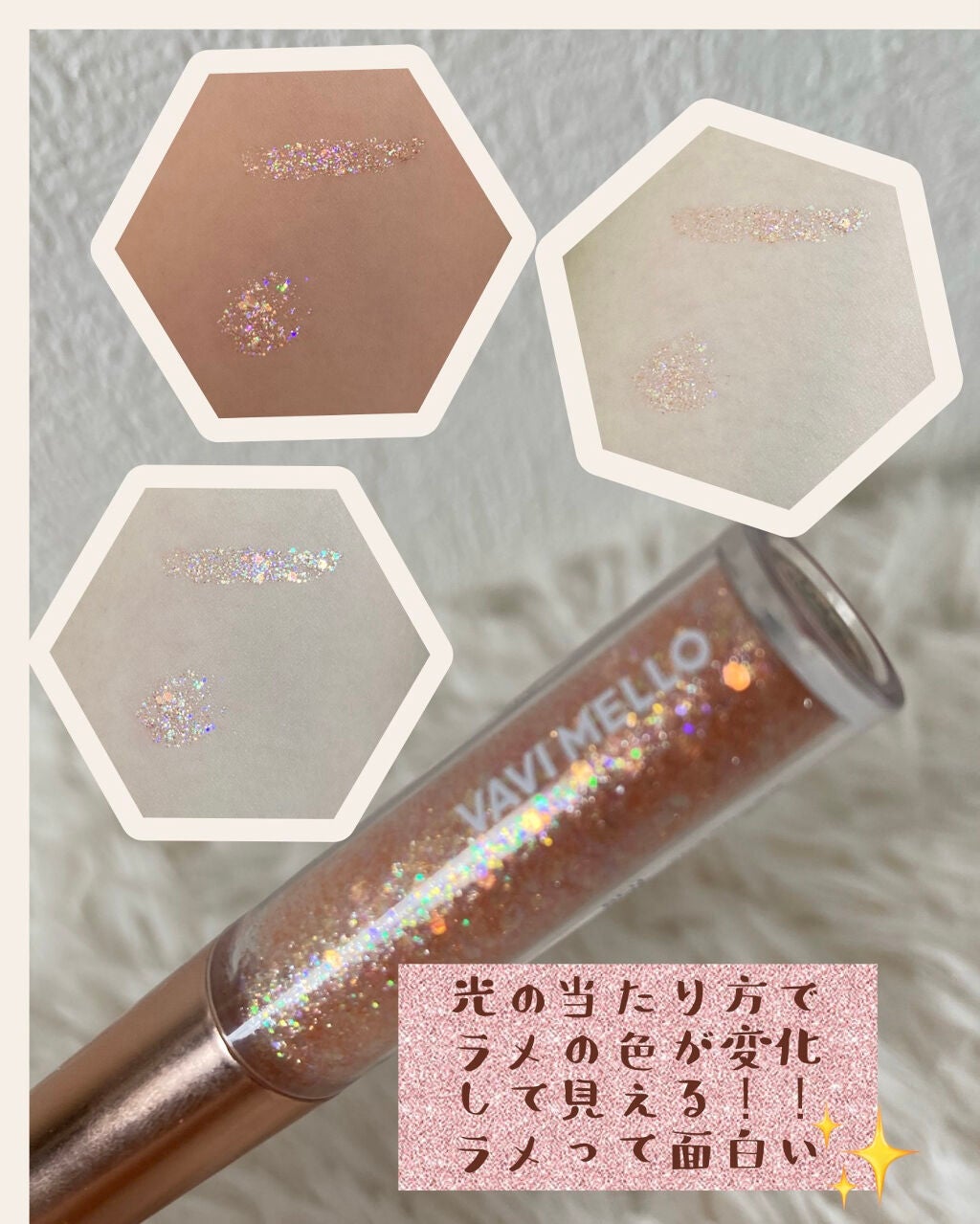 トゥインクルグリッター/VAVI MELLO/グリッターを使ったクチコミ(2枚目)