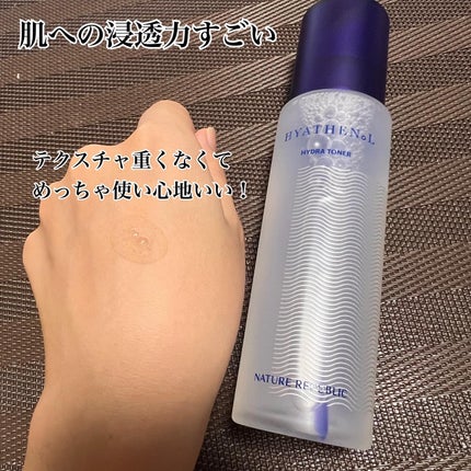 ヒアテノール トナー/ネイチャーリパブリック/化粧水を使ったクチコミ(3枚目)