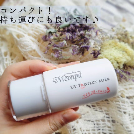 UV プロテクト ミルク/Moonyu(モーニュ)/日焼け止めミルクを使ったクチコミ(5枚目)