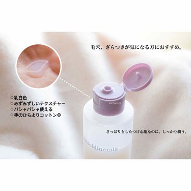 ポア エクスフォリエイティング エッセンス/bareMinerals/化粧水を使ったクチコミ（3枚目）