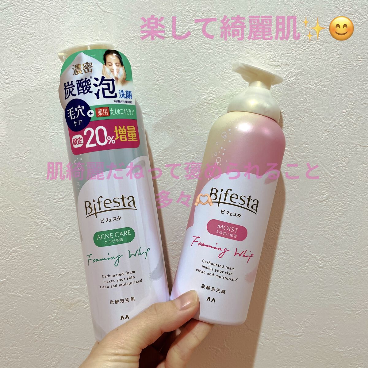 泡洗顔 セラムモイスト/ビフェスタ/泡洗顔を使ったクチコミ（1枚目）