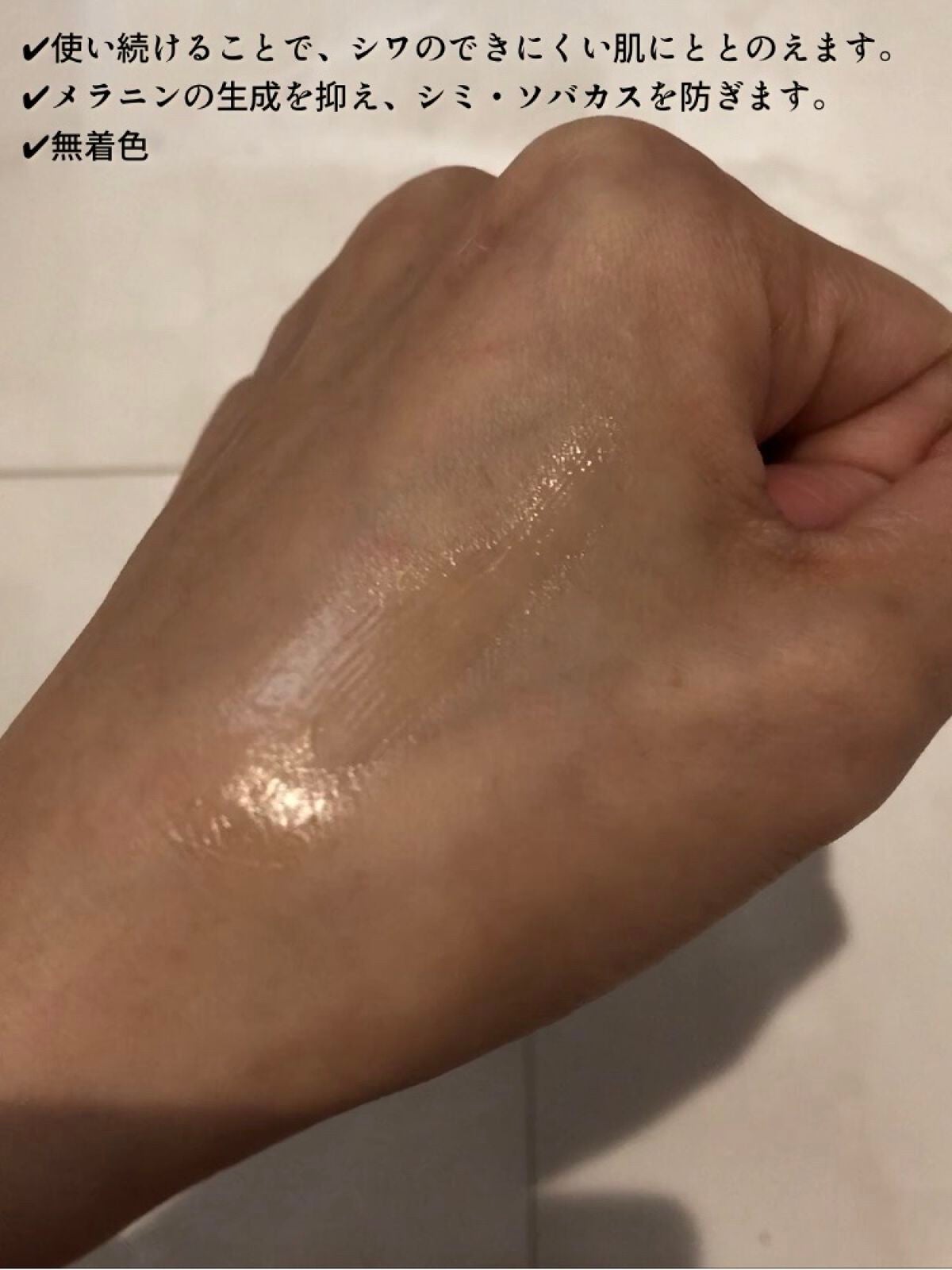 ザ リンクレス S/ONE BY KOSE/アイケア・アイクリームを使ったクチコミ(3枚目)