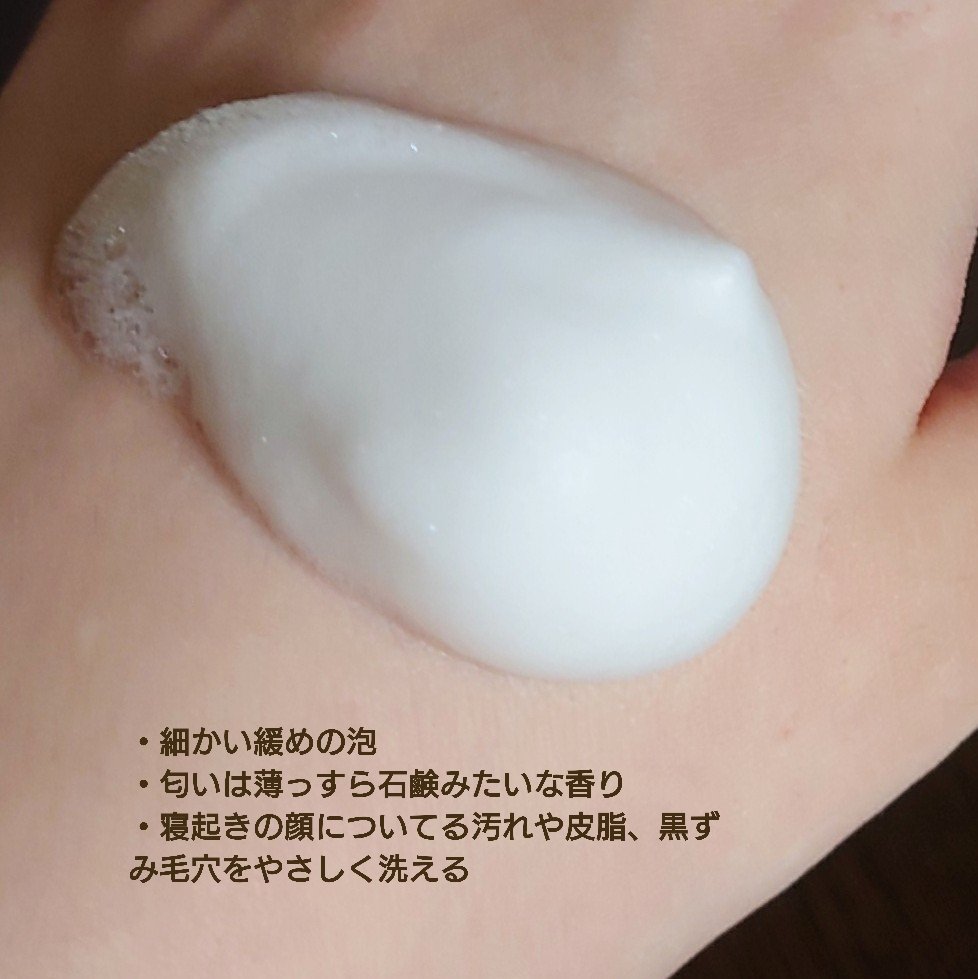 薬用泡洗顔/なめらか本舗/泡洗顔を使ったクチコミ（2枚目）