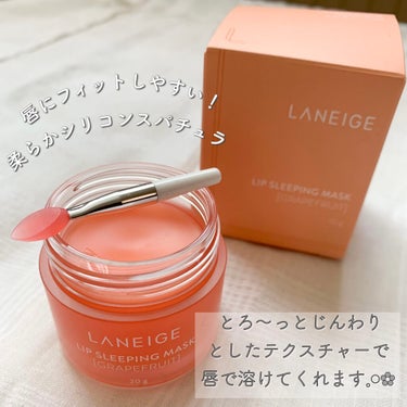 リップスリーピングマスク/LANEIGE/リップケア・リップクリームを使ったクチコミ（2枚目）