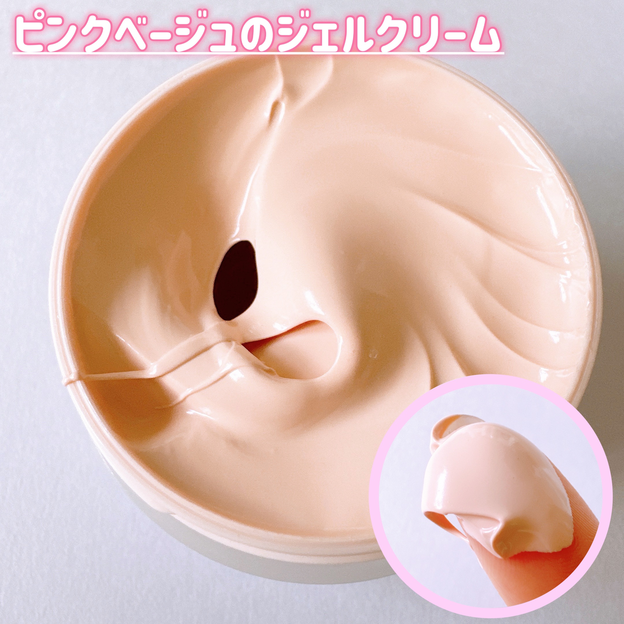 リンクルケア ホワイト モイストジェルクリーム UV/グレイスワン/オールインワン化粧品を使ったクチコミ（3枚目）