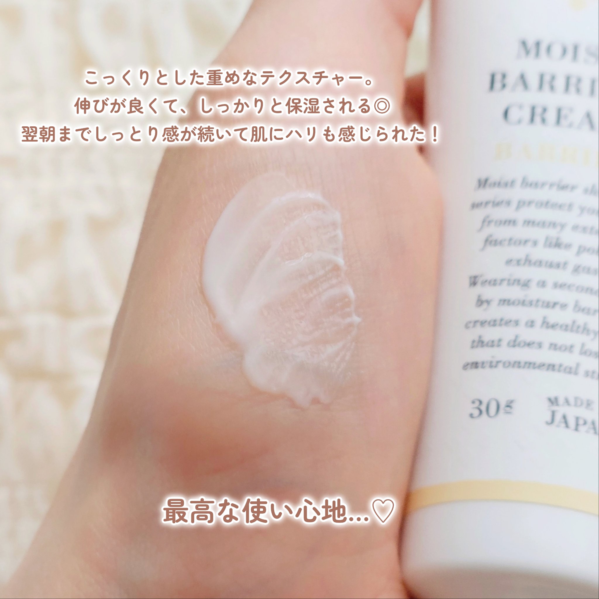 モイストバリアクリーム/エトヴォス/フェイスクリームを使ったクチコミ（3枚目）