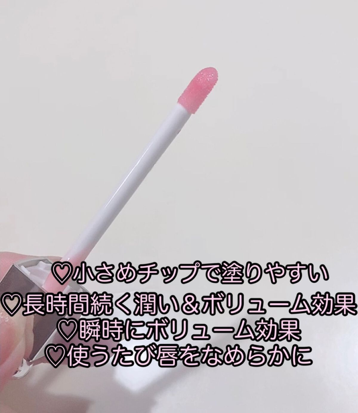 【旧】ディオール アディクト リップ マキシマイザー/Dior/リップグロスを使ったクチコミ（3枚目）