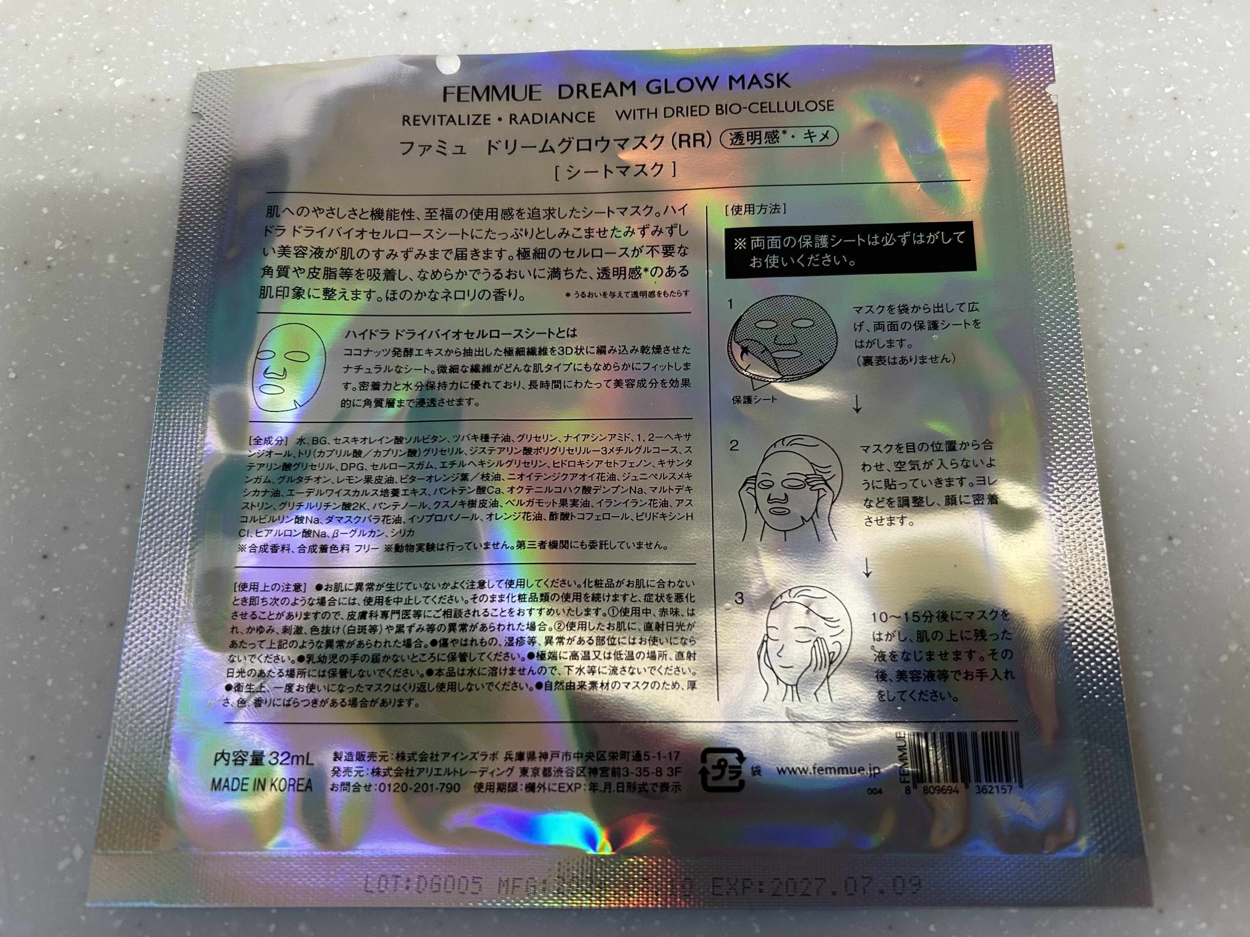 FEMMUE ドリームグロウマスク RR(透明感・キメ)のクチコミ「先日LIPSショッピングで購入したファミュのドリームグロウマスクを使ってみました💖

キラキラ.....」（2枚目）