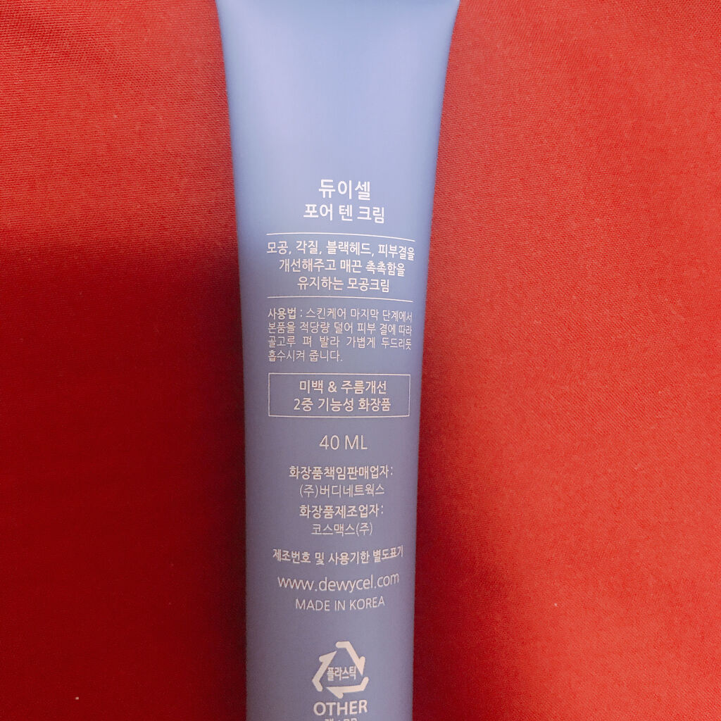 ポアーテンクリーム/DEWYCEL/化粧下地を使ったクチコミ（2枚目）